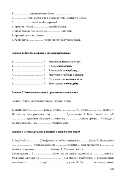 Файл:Апробация комплектов УМК (основное общее образование).pdf