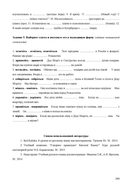Файл:Апробация комплектов УМК (основное общее образование).pdf