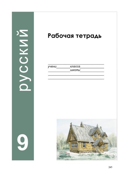 Файл:Апробация комплектов УМК (основное общее образование).pdf