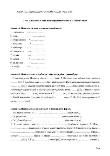 Файл:Апробация комплектов УМК (основное общее образование).pdf