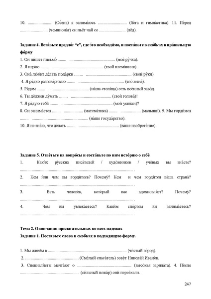 Файл:Апробация комплектов УМК (основное общее образование).pdf