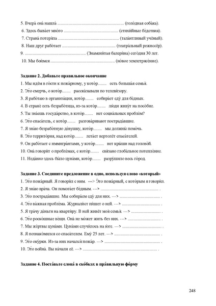 Файл:Апробация комплектов УМК (основное общее образование).pdf