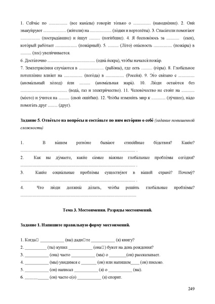 Файл:Апробация комплектов УМК (основное общее образование).pdf