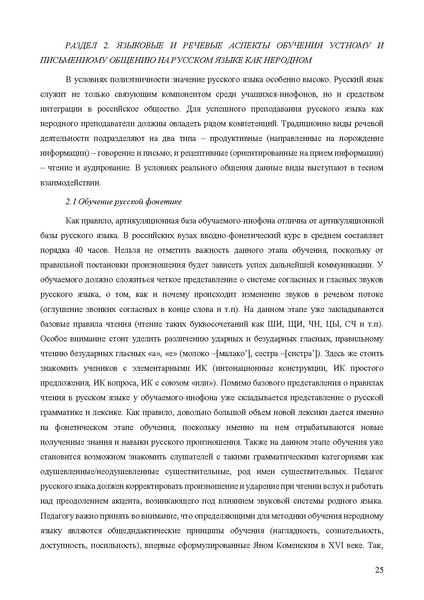 Файл:Апробация комплектов УМК (основное общее образование).pdf