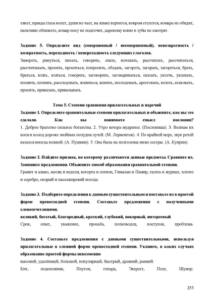 Файл:Апробация комплектов УМК (основное общее образование).pdf