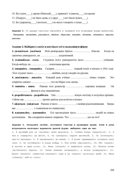 Файл:Апробация комплектов УМК (основное общее образование).pdf