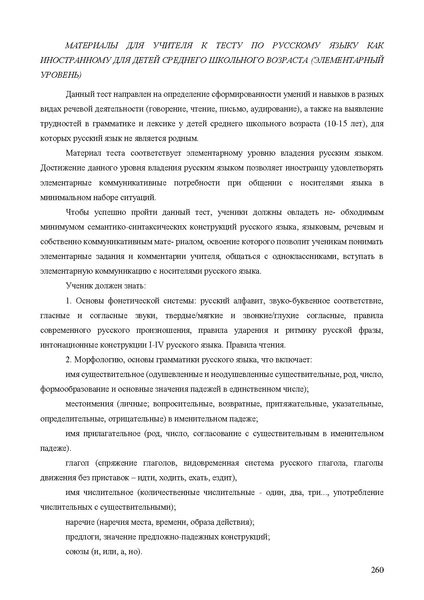 Файл:Апробация комплектов УМК (основное общее образование).pdf