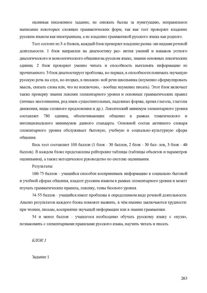 Файл:Апробация комплектов УМК (основное общее образование).pdf