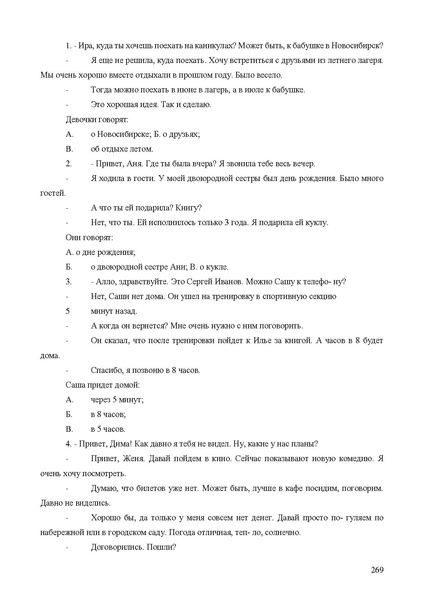 Файл:Апробация комплектов УМК (основное общее образование).pdf