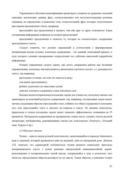 Файл:Апробация комплектов УМК (основное общее образование).pdf