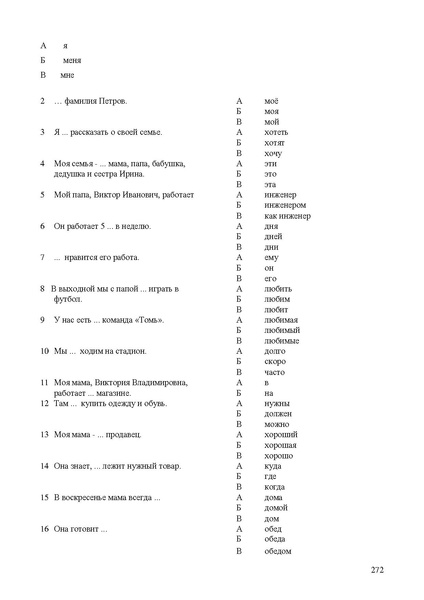 Файл:Апробация комплектов УМК (основное общее образование).pdf