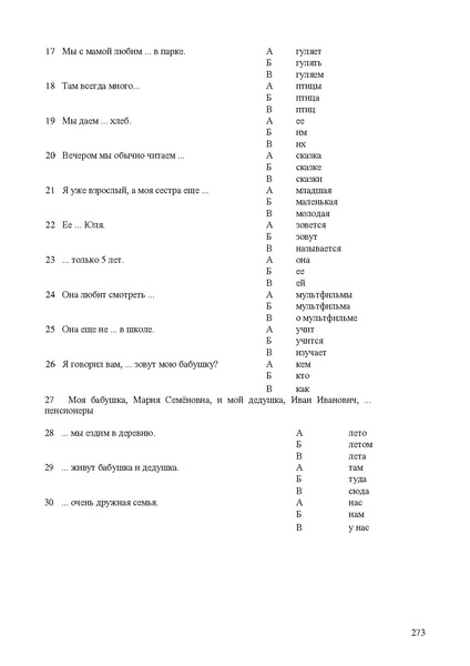 Файл:Апробация комплектов УМК (основное общее образование).pdf