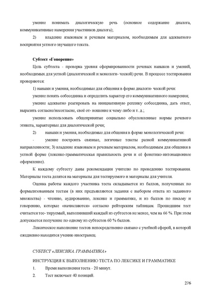Файл:Апробация комплектов УМК (основное общее образование).pdf