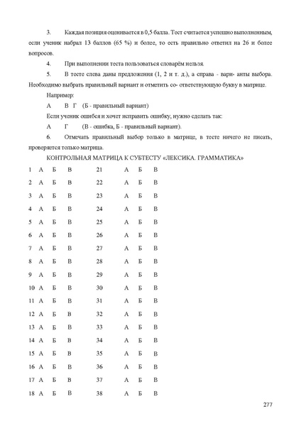 Файл:Апробация комплектов УМК (основное общее образование).pdf