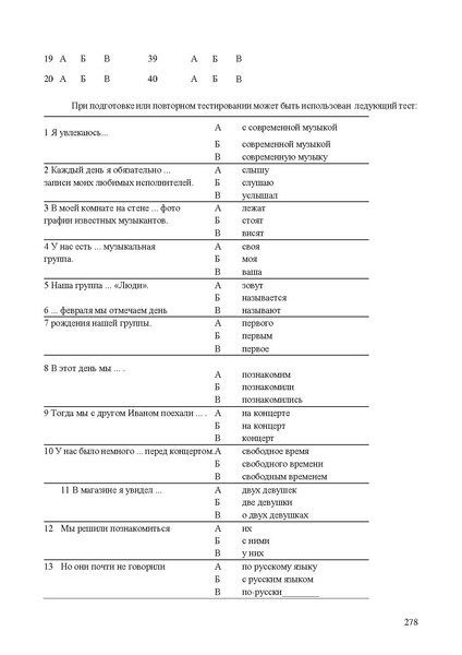 Файл:Апробация комплектов УМК (основное общее образование).pdf