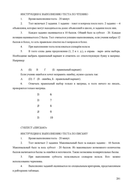 Файл:Апробация комплектов УМК (основное общее образование).pdf
