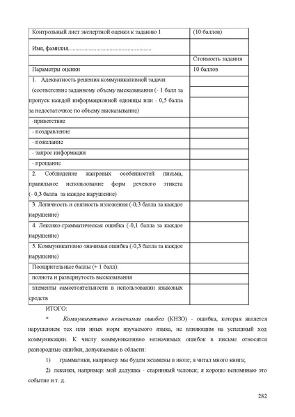 Файл:Апробация комплектов УМК (основное общее образование).pdf