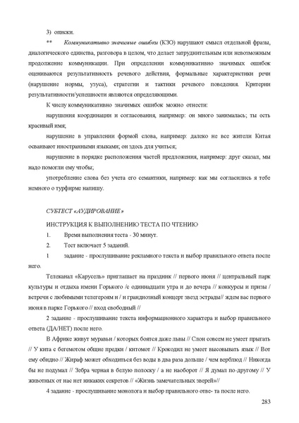 Файл:Апробация комплектов УМК (основное общее образование).pdf