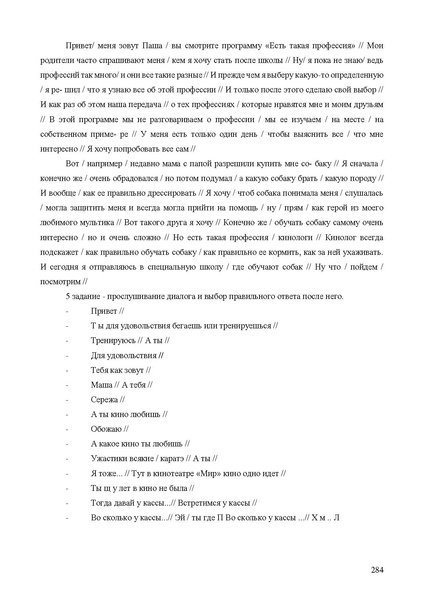 Файл:Апробация комплектов УМК (основное общее образование).pdf