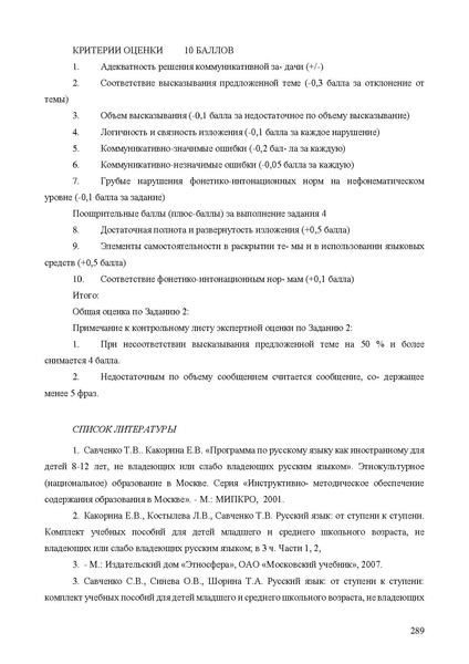 Файл:Апробация комплектов УМК (основное общее образование).pdf