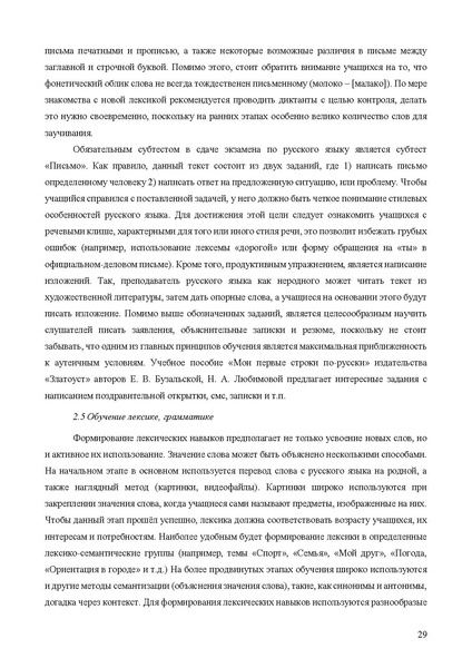 Файл:Апробация комплектов УМК (основное общее образование).pdf