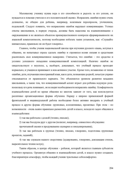 Файл:Апробация комплектов УМК (основное общее образование).pdf