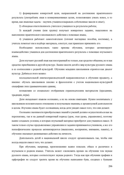 Файл:Апробация комплектов УМК (основное общее образование).pdf