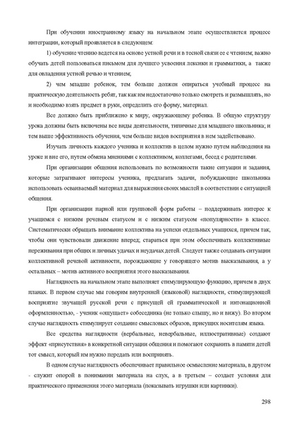 Файл:Апробация комплектов УМК (основное общее образование).pdf