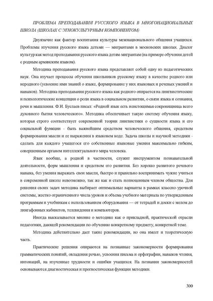 Файл:Апробация комплектов УМК (основное общее образование).pdf
