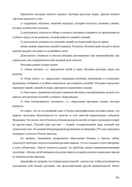Файл:Апробация комплектов УМК (основное общее образование).pdf