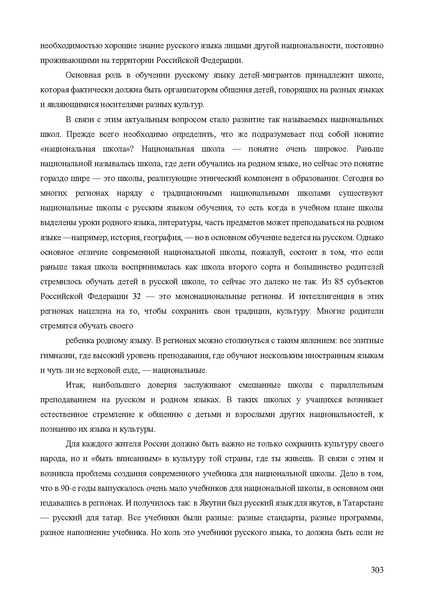 Файл:Апробация комплектов УМК (основное общее образование).pdf