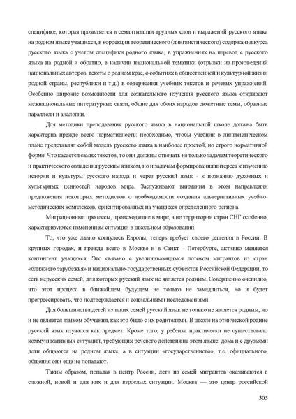 Файл:Апробация комплектов УМК (основное общее образование).pdf