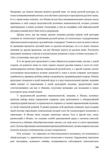 Файл:Апробация комплектов УМК (основное общее образование).pdf
