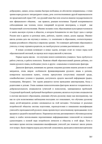 Файл:Апробация комплектов УМК (основное общее образование).pdf