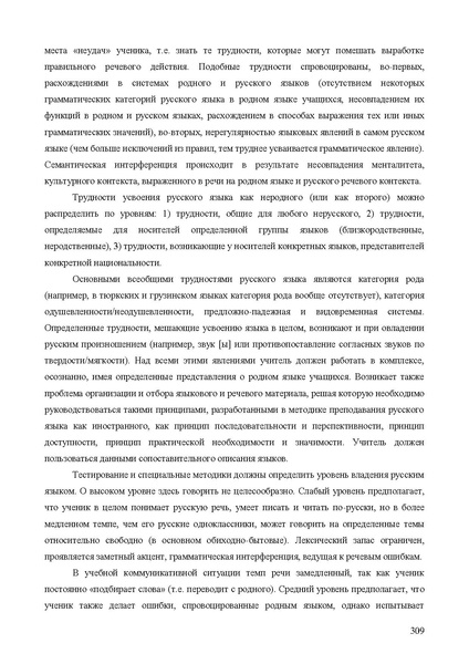 Файл:Апробация комплектов УМК (основное общее образование).pdf