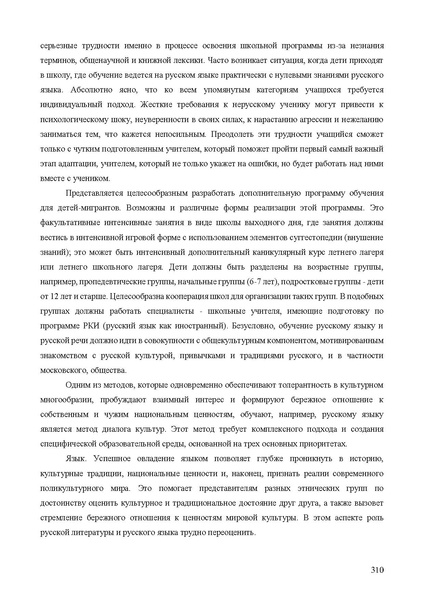 Файл:Апробация комплектов УМК (основное общее образование).pdf