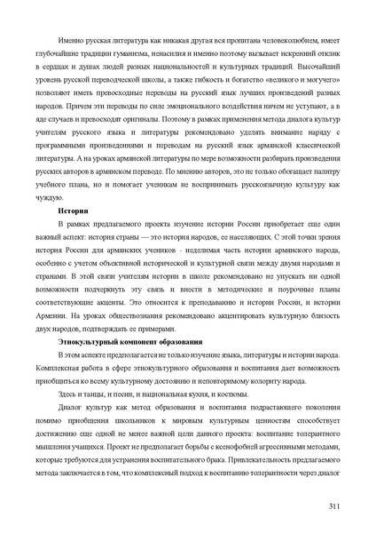 Файл:Апробация комплектов УМК (основное общее образование).pdf