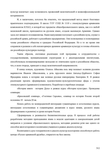 Файл:Апробация комплектов УМК (основное общее образование).pdf