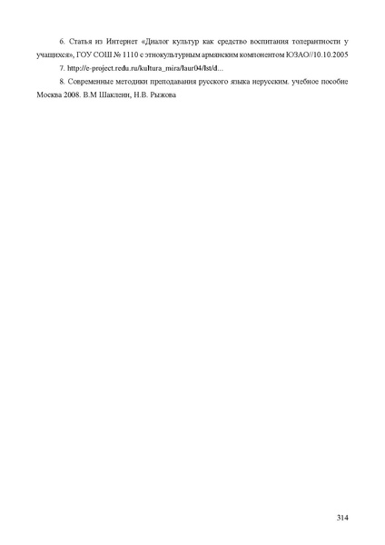 Файл:Апробация комплектов УМК (основное общее образование).pdf