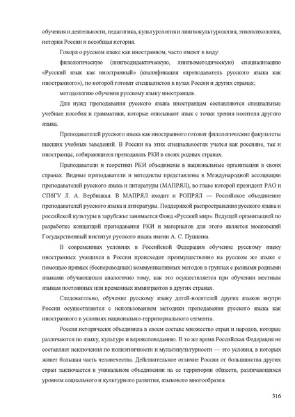 Файл:Апробация комплектов УМК (основное общее образование).pdf