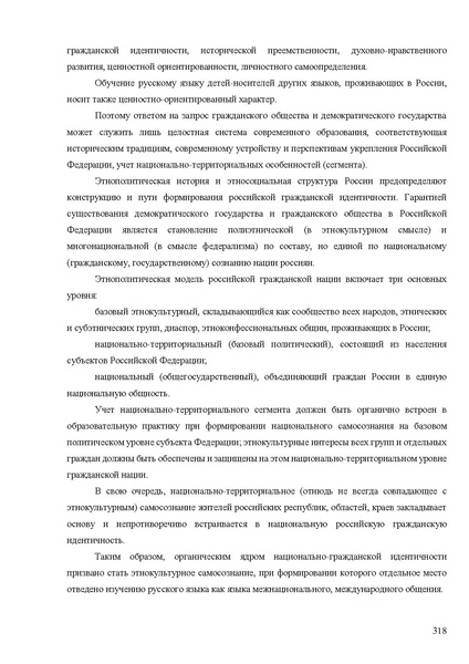 Файл:Апробация комплектов УМК (основное общее образование).pdf