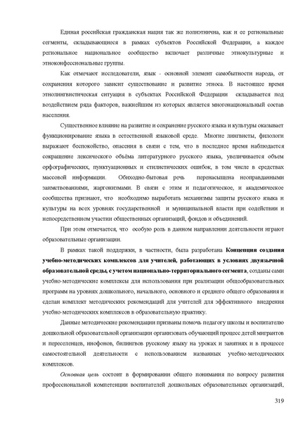 Файл:Апробация комплектов УМК (основное общее образование).pdf