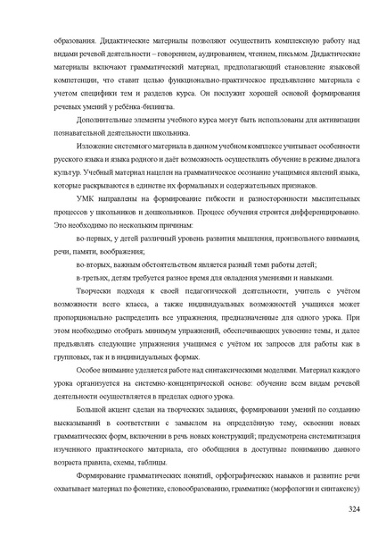 Файл:Апробация комплектов УМК (основное общее образование).pdf