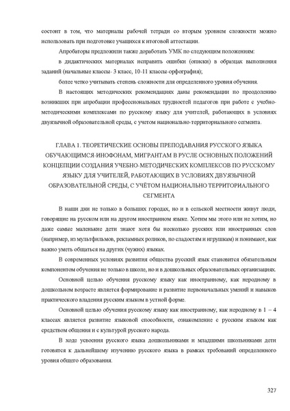 Файл:Апробация комплектов УМК (основное общее образование).pdf