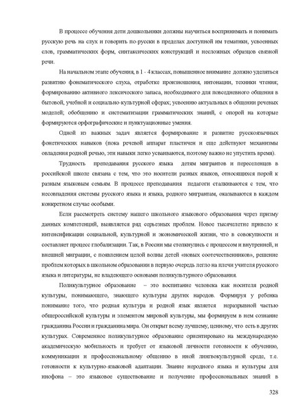 Файл:Апробация комплектов УМК (основное общее образование).pdf