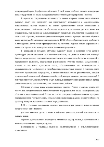 Файл:Апробация комплектов УМК (основное общее образование).pdf
