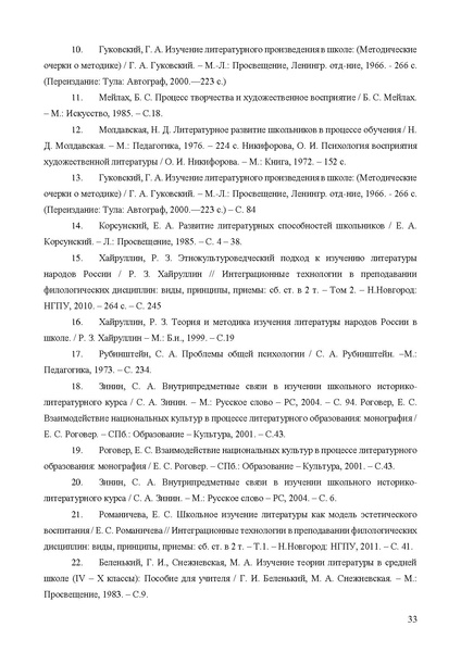 Файл:Апробация комплектов УМК (основное общее образование).pdf