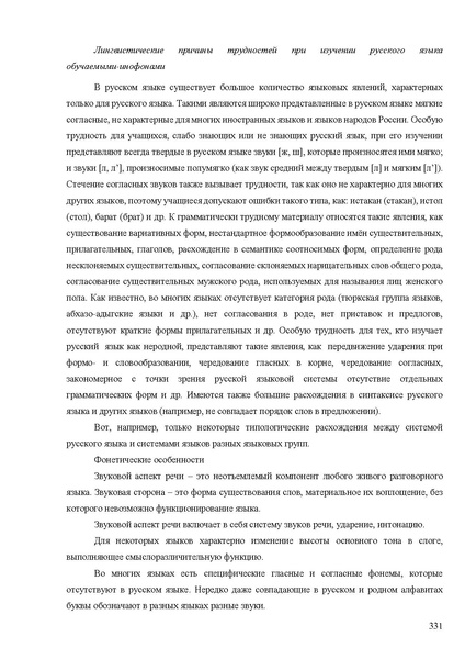 Файл:Апробация комплектов УМК (основное общее образование).pdf