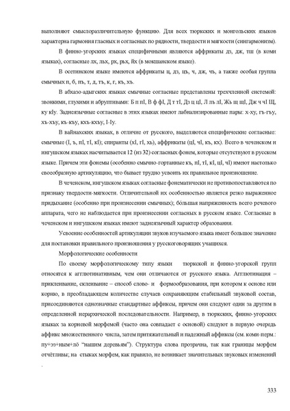 Файл:Апробация комплектов УМК (основное общее образование).pdf