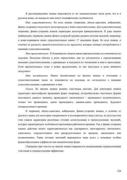 Файл:Апробация комплектов УМК (основное общее образование).pdf